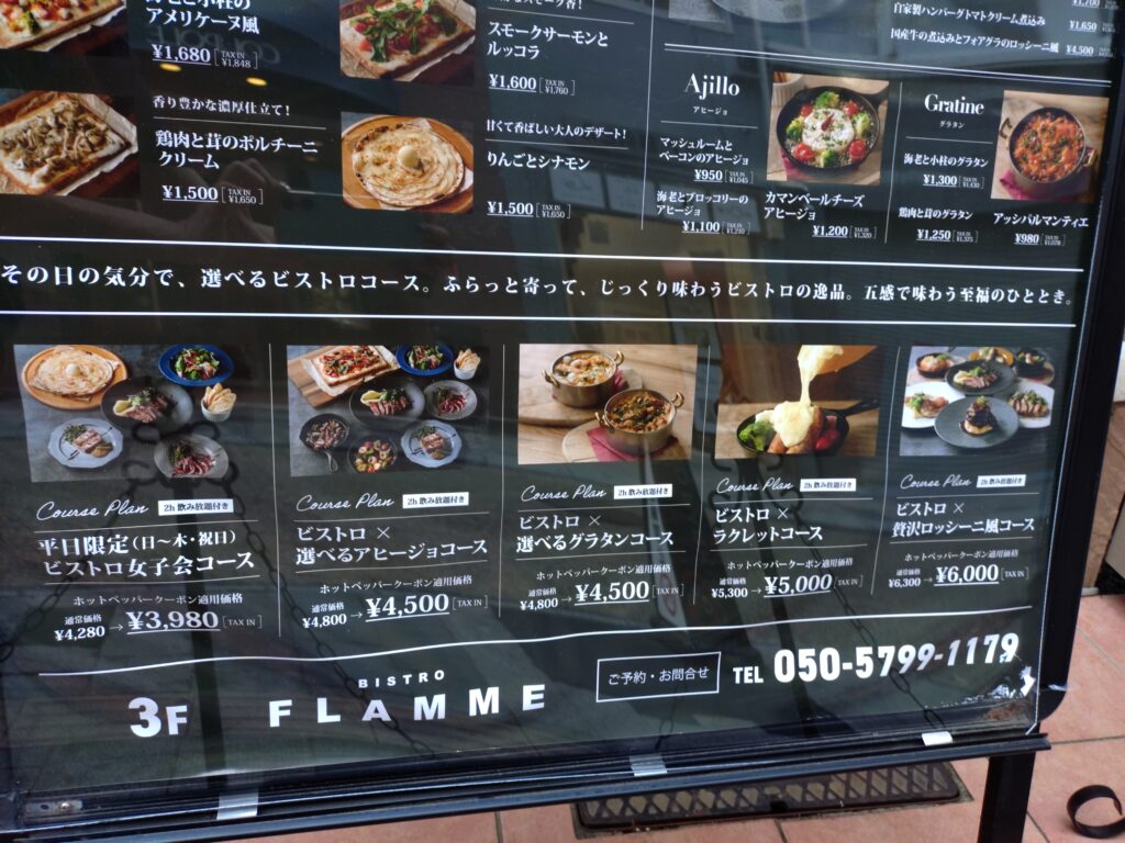 Bistro FLAMME(ビストロフラム)、静岡グルメ、カジュアルフレンチ、ミーズ、静岡駅前、コースr料理、飲み放題、BBQ、個室、居酒屋