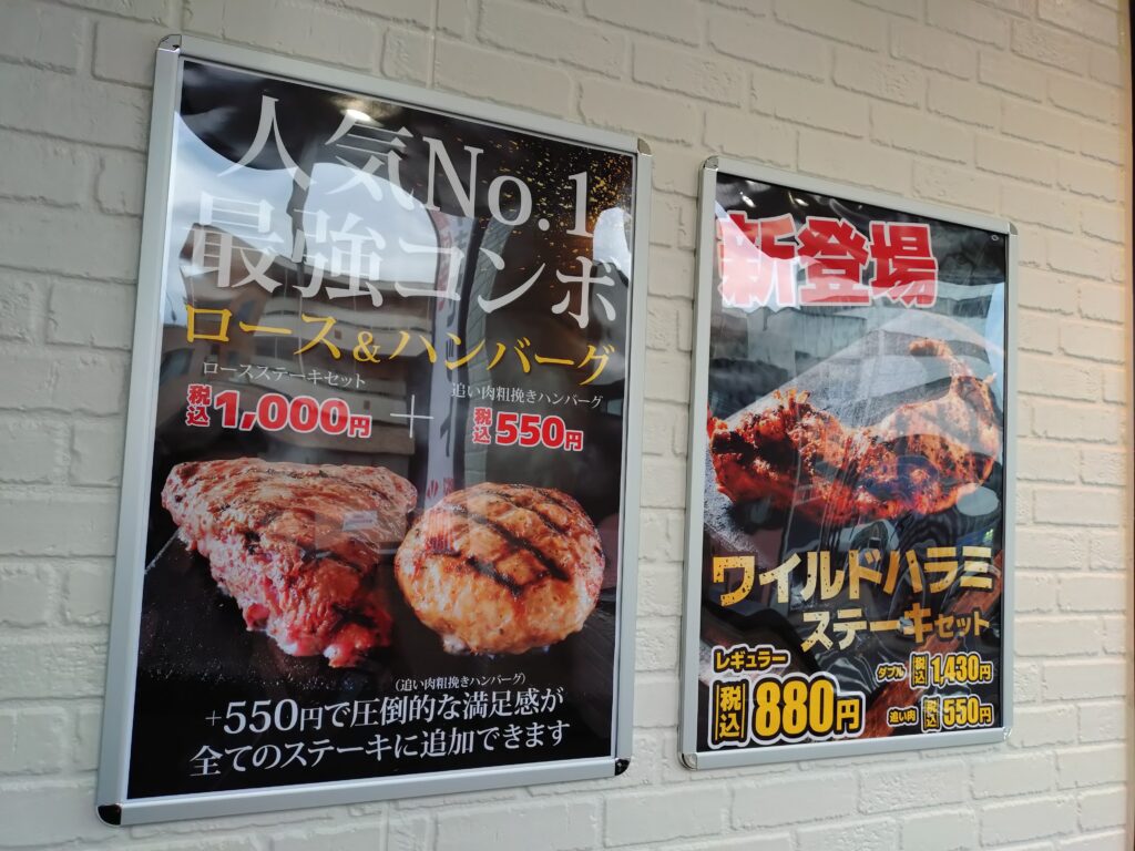 感動の肉と米、石田店、静岡、レビュー、メニュー