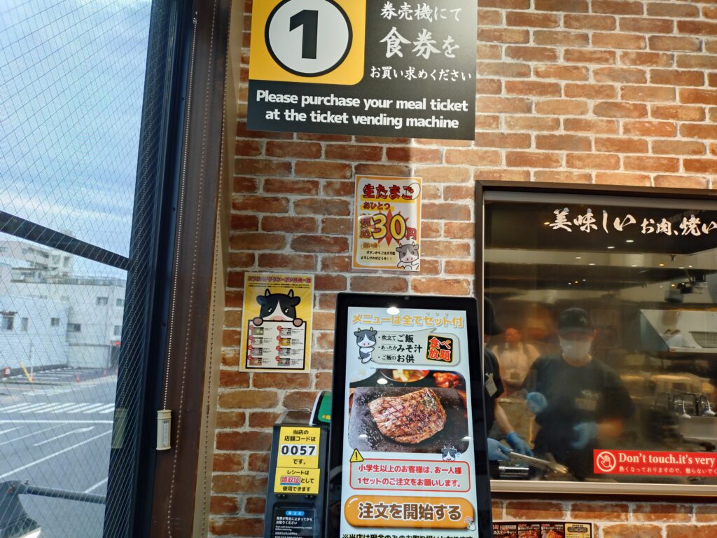 感動の肉と米、石田店、静岡、レビュー、メニュー