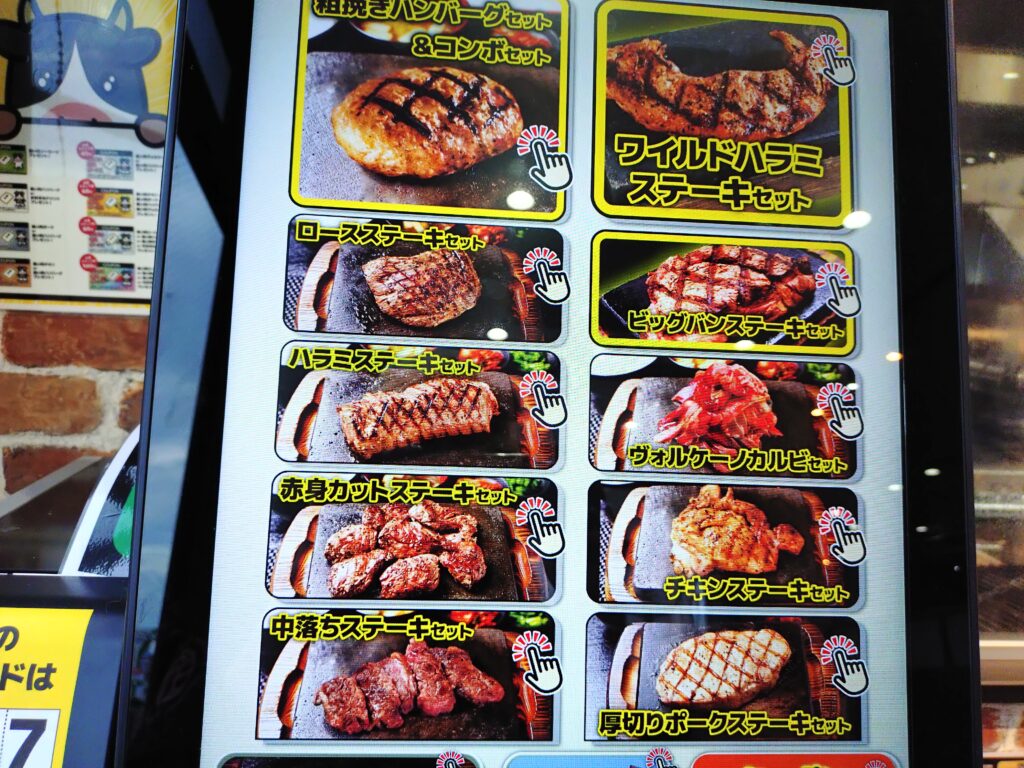 感動の肉と米、石田店、静岡、レビュー、メニュー