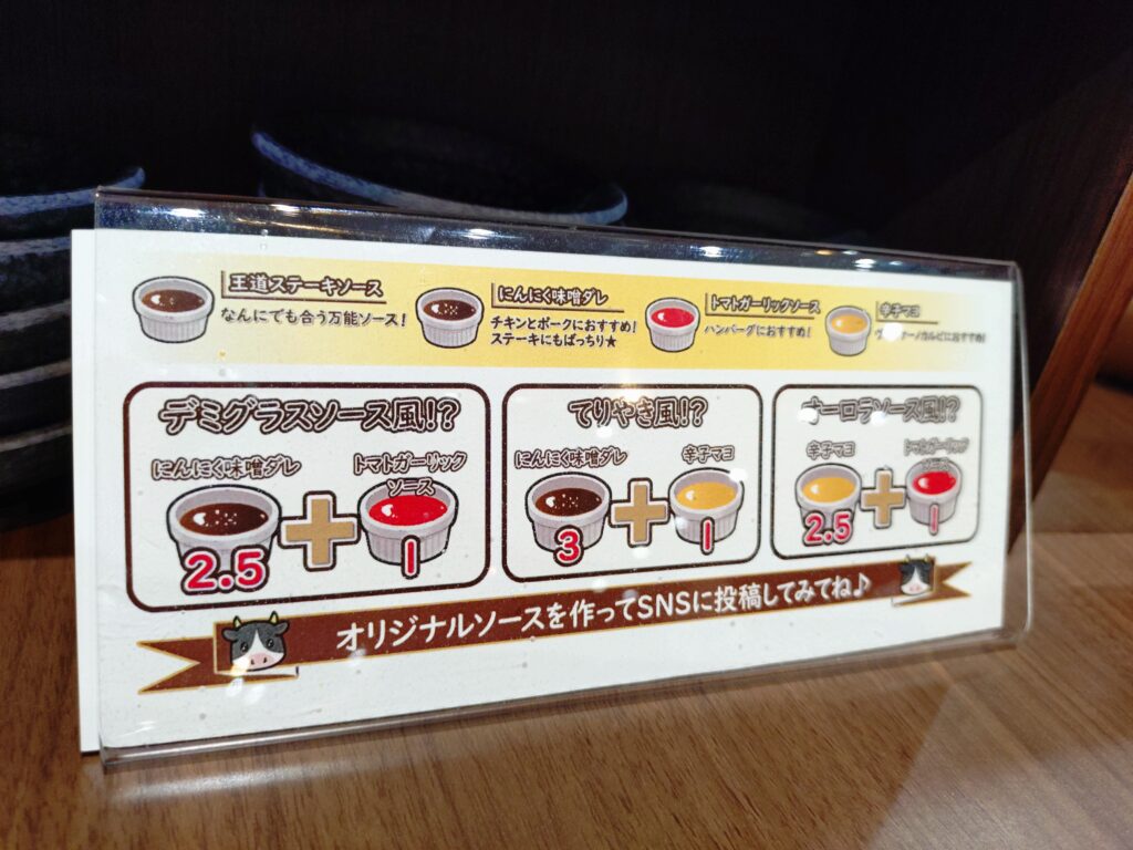 感動の肉と米、石田店、静岡、レビュー、メニュー、ご飯、おかわり自由、ステーキ、量,ソース、卓上調味料