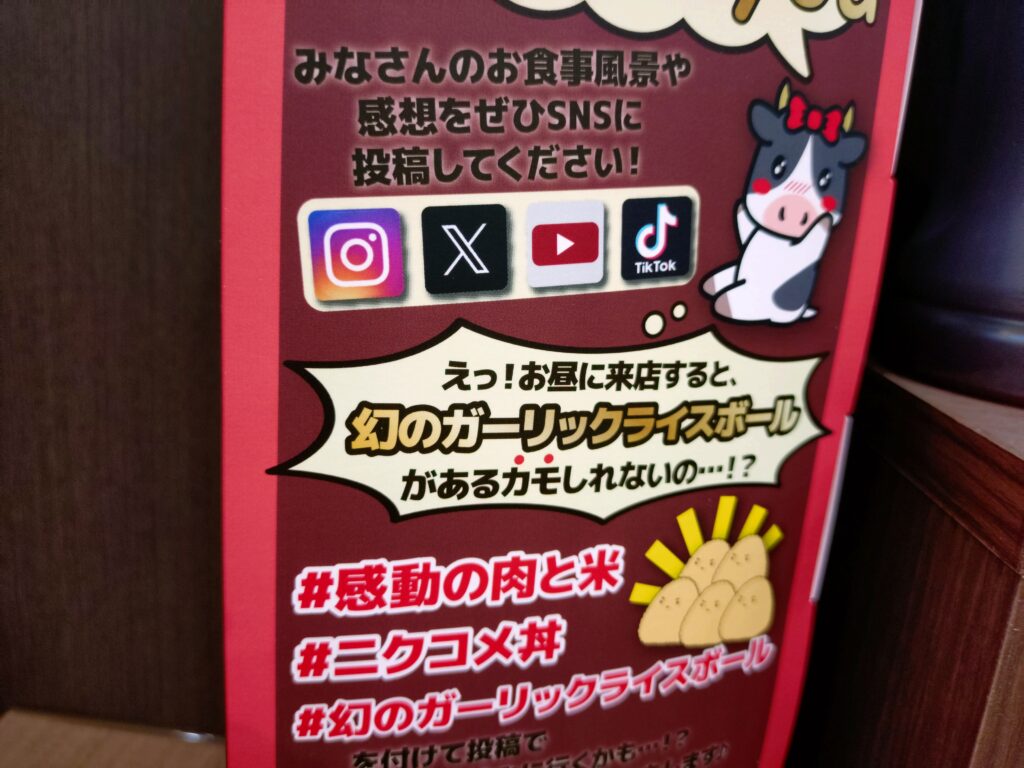 感動の肉と米、石田店、静岡、レビュー、メニュー、ご飯、おかわり自由、ステーキ、量,イベント