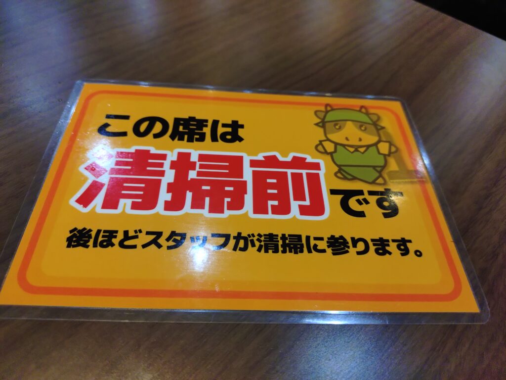 感動の肉と米、石田店、静岡、レビュー、メニュー、ご飯、おかわり自由、ステーキ、量,ソース、卓上調味料
