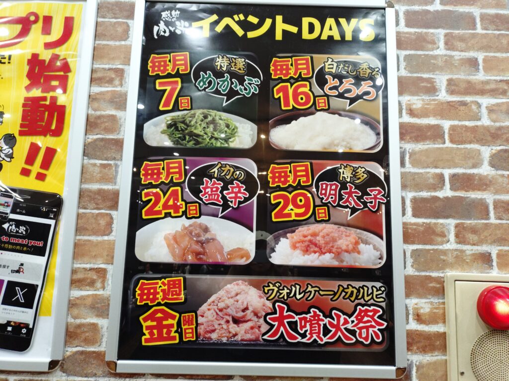 感動の肉と米、石田店、静岡、レビュー、メニュー、ご飯、おかわり自由、ステーキ、量,イベント