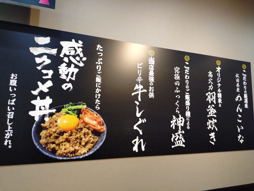 感動の肉と米、石田店、静岡、レビュー、メニュー、ご飯、おかわり自由、ステーキ、量,場所、行き方、駐車場