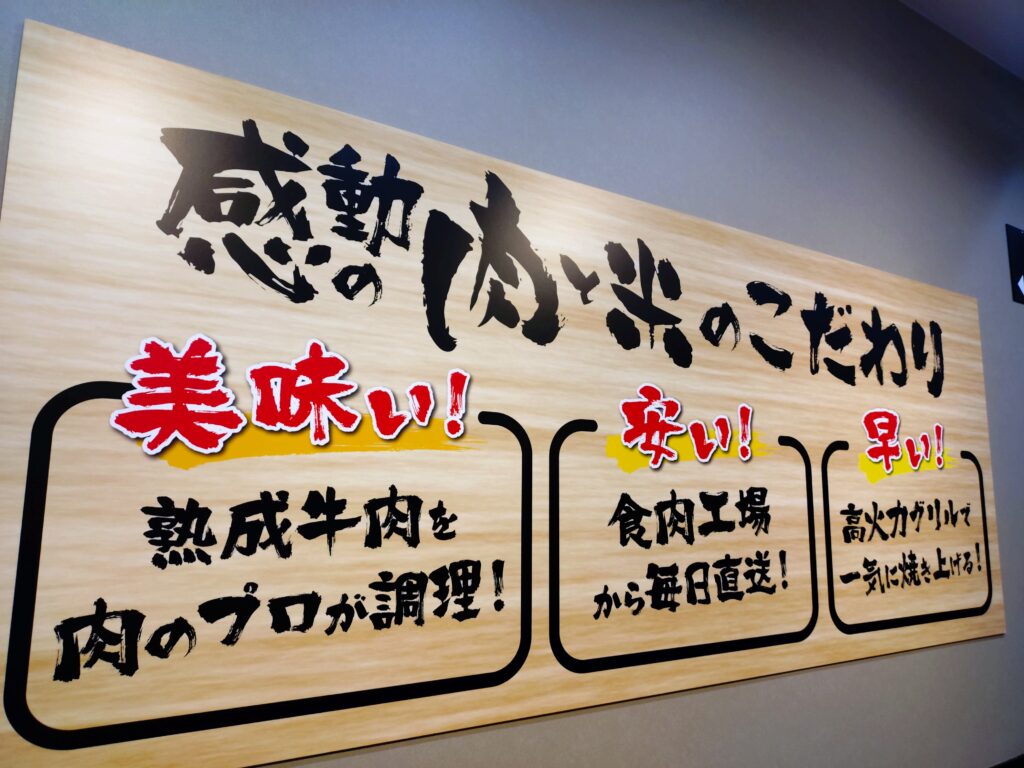 感動の肉と米、石田店、静岡、レビュー、メニュー、ご飯、おかわり自由、ステーキ、量,場所、行き方、駐車場