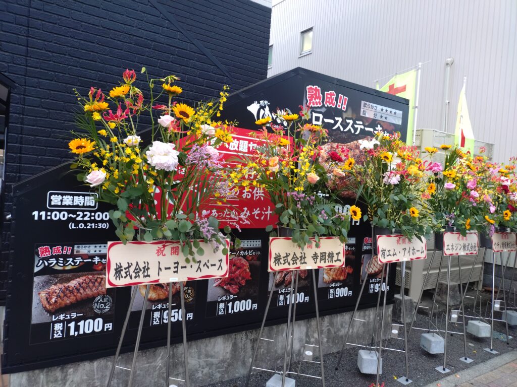 感動の肉と米、石田店、静岡、レビュー