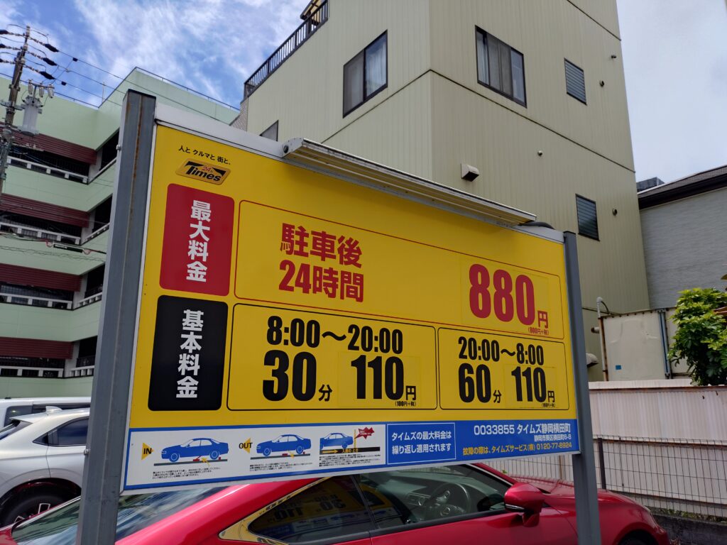 お米農家のおにぎり屋らいすぼうる外観 静岡ランチ、ランチ、おにぎり、音羽シート、土鍋ご飯、静岡おにぎりや、富士宮やきそば、子ども、駐車場