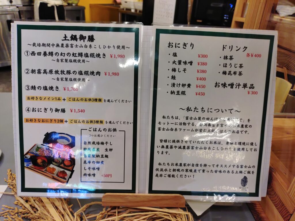 お米農家のおにぎり屋らいすぼうる外観 静岡ランチ、ランチ、おにぎり、音羽シート、土鍋ご飯、静岡おにぎりや、富士宮やきそば、子ども