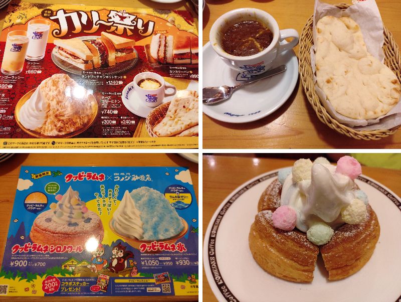 コメダカリー祭り、クッピーラムネ