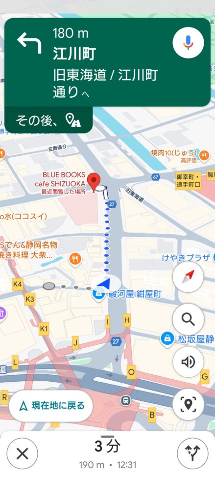 【BLUE BOOKS Cafe】（ブルーブックスカフェ）ランチタイム、静岡カフェ,静岡ランチ,パン,パスタ,ハンバーガー,レビュー、予約
