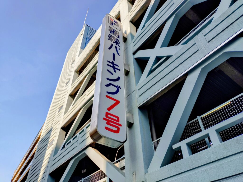 【BLUE BOOKS Cafe】（ブルーブックスカフェ）ランチタイム、静岡カフェ,静岡ランチ,パン,パスタ,ハンバーガー,レビュー、駐車場