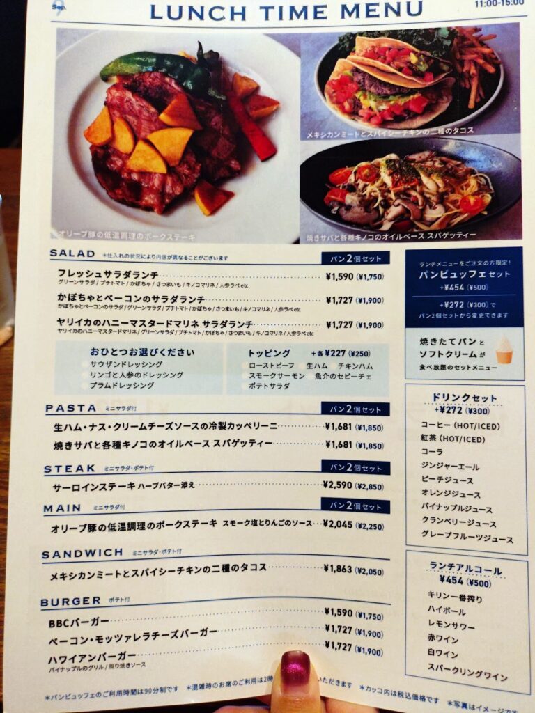 BLUE BOOKS Cafe,ブルーブックスカフェ,場所,静岡,駅前,カフェ,ランチ,パン,パスタ,ハンバーガー,パン食べ放題,駐車場,定休日,営業時間,レビュー,メニュー,テイクアウト,パフェ