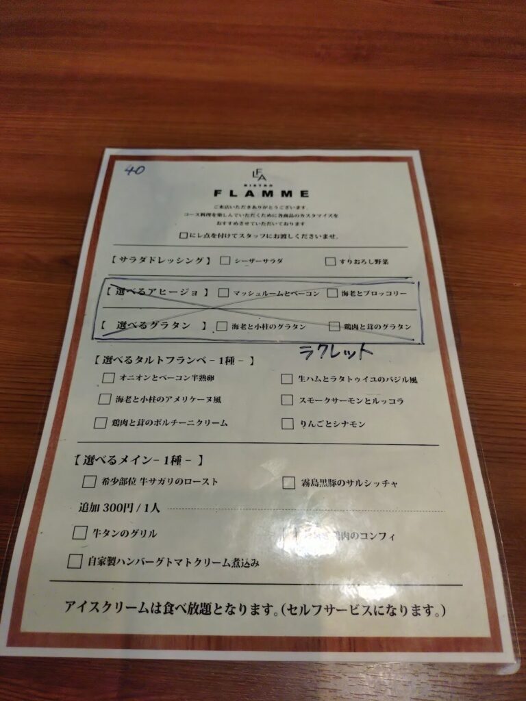 Bistro FLAMME,ビストロフラム、静岡グルメ、カジュアルフレンチ、ミーズ、静岡駅前、コースr料理、飲み放題、BBQ、個室、居酒屋,静岡,肉,食べ放題,駐車場,定休日,誕生日,記念日,デート