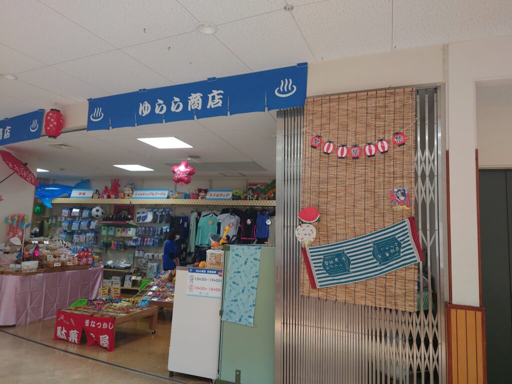 静岡市ふれあい健康増進館ゆらら,ゆらら料金,ゆらら予約,ゆらら営業時間,静岡プール,静岡室内プール,ゆらら,クーポン,いくら,ジム,売店,料金,営業時間,バス,浮き輪,イベント,料金