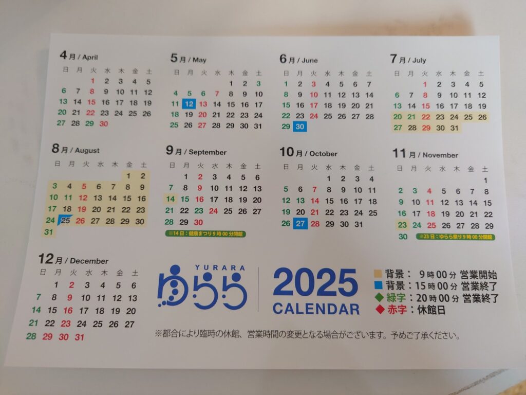 静岡市ふれあい健康増進館ゆらら,ゆらら料金,ゆらら予約,ゆらら営業時間,静岡プール,静岡室内プール,ゆらら,クーポン,いくら,ジム,売店,料金,営業時間,バス,浮き輪,イベント,料金
