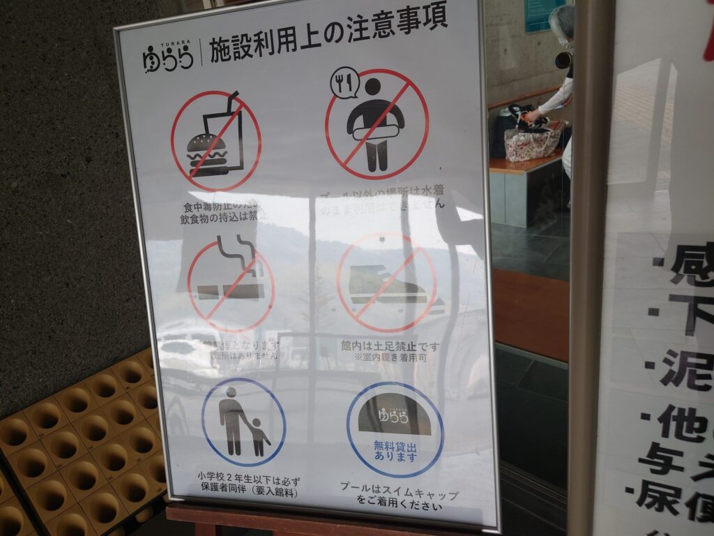 静岡市ふれあい健康増進館ゆらら,ゆらら料金,ゆらら予約,ゆらら営業時間,静岡プール,静岡室内プール,ゆらら,クーポン,いくら,ジム,売店,料金,営業時間,バス,浮き輪,イベント,料金