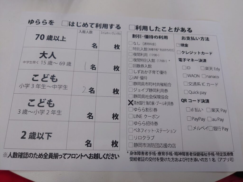 静岡市ふれあい健康増進館ゆらら,ゆらら料金,ゆらら予約,ゆらら営業時間,静岡プール,静岡室内プール,ゆらら,クーポン,いくら,ジム,売店,料金,営業時間,バス,浮き輪,イベント,料金