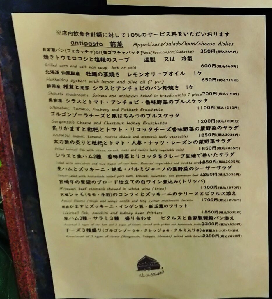 カスターニョ,静岡,イタリアン,用宗,パスタ,コース,古民家カフェ,おススメ,レストラン,駐車場,予約