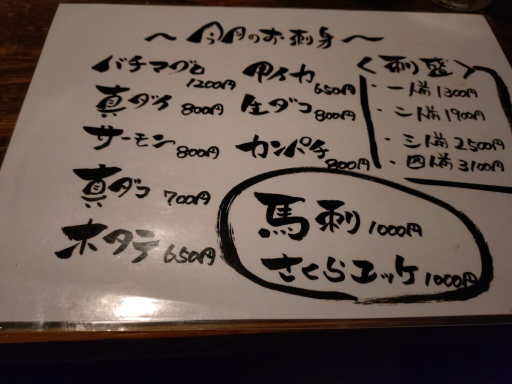 静岡グルメ、静岡,おでん,居酒屋,喫煙,子ども連れ,てっちこ,清水,もつカレー,メニュー,定休日,営業時間