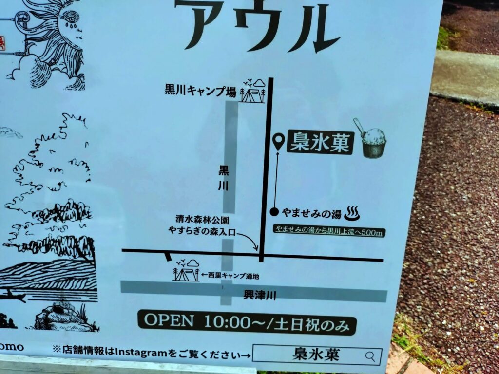 梟氷菓,アウル,興津,清水,ジェラート,ふくろう,森のジェラート,como,コモ,あうる,料金,写真,値段,駐車場,営業時間,営業日,静岡,興津川