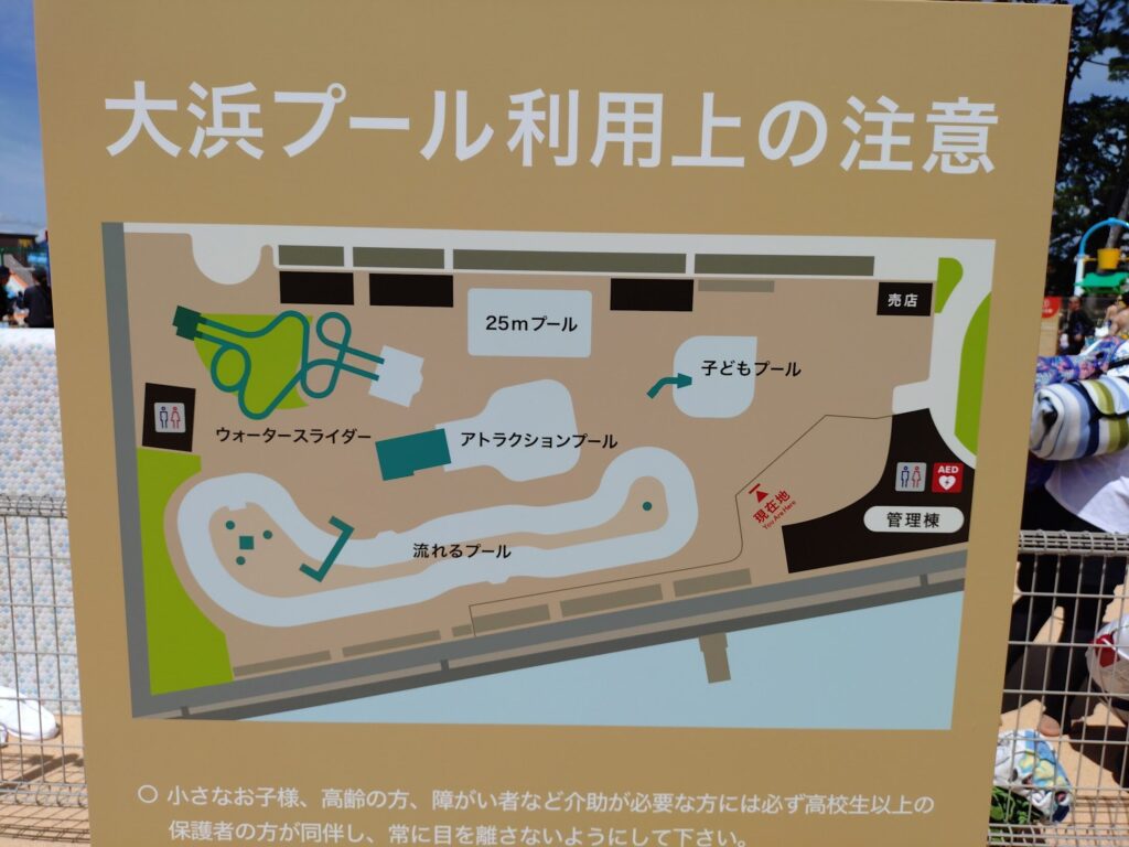 大浜公園プール,事前予約,大浜プール,清水,プール,売店,駐車場,シャトルバス,浮き輪,幼児,おむつ,飲食,有料シート,BBQ