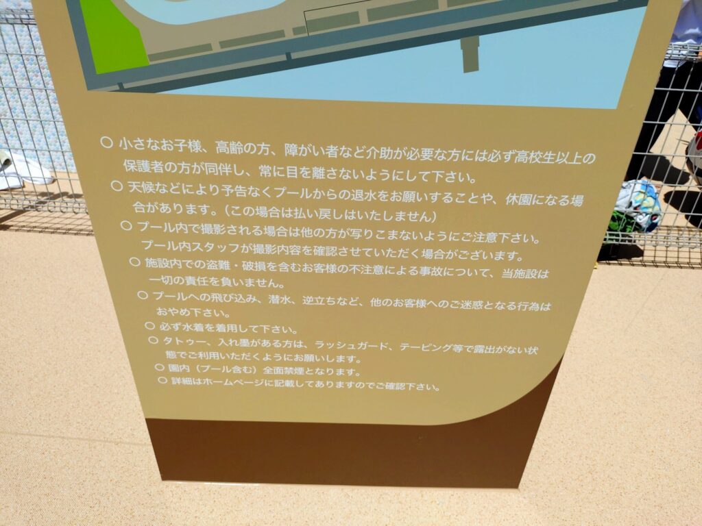 大浜公園プール,事前予約,大浜プール,清水,プール,売店,駐車場,シャトルバス,浮き輪,幼児,おむつ,飲食,有料シート,BBQ
