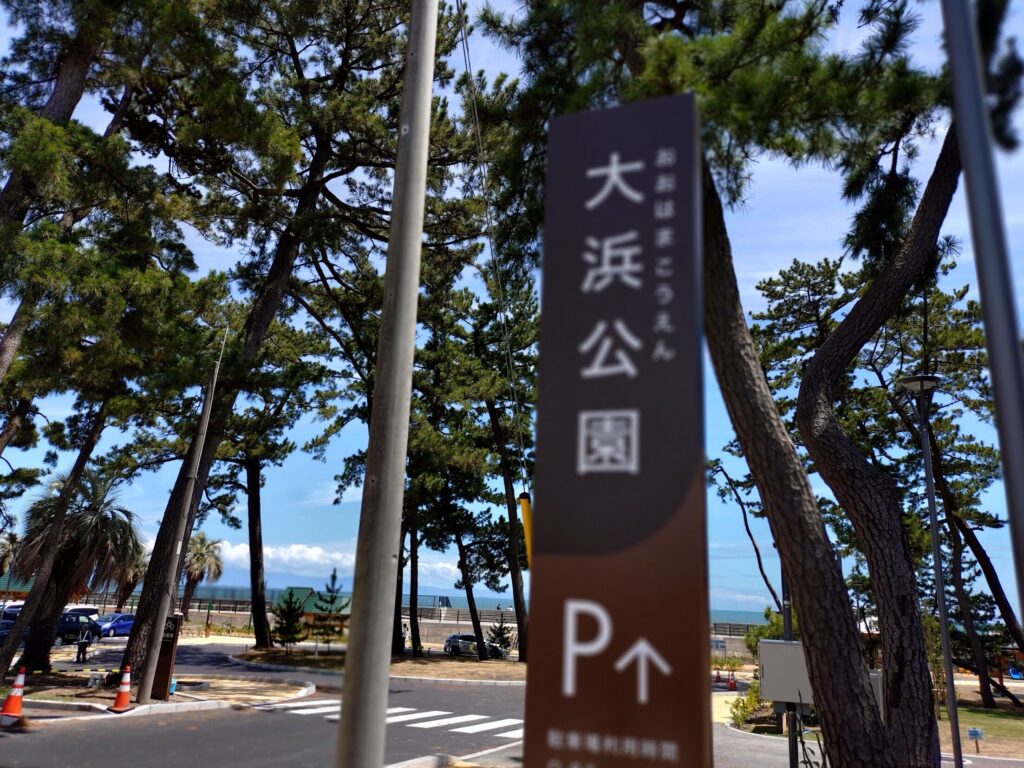 大浜公園プール,事前予約,大浜プール,清水,プール,売店,駐車場,シャトルバス,浮き輪,幼児,おむつ,飲食,