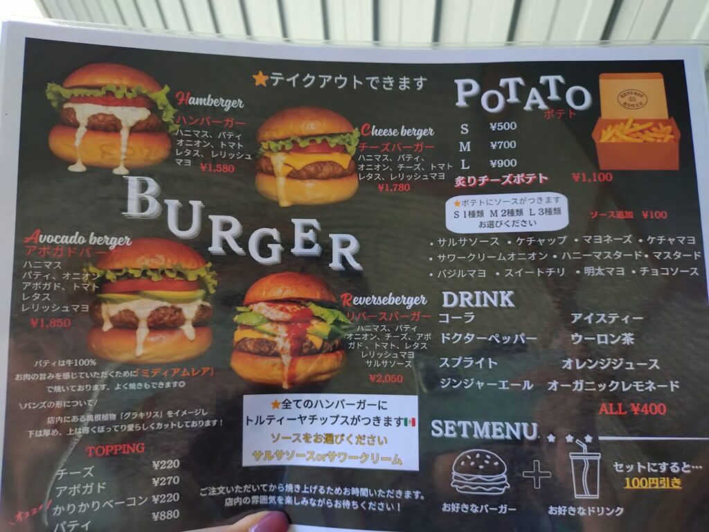 リバースバーガー,静岡,大浜プール,大浜公園,清水,ハンバーガー
