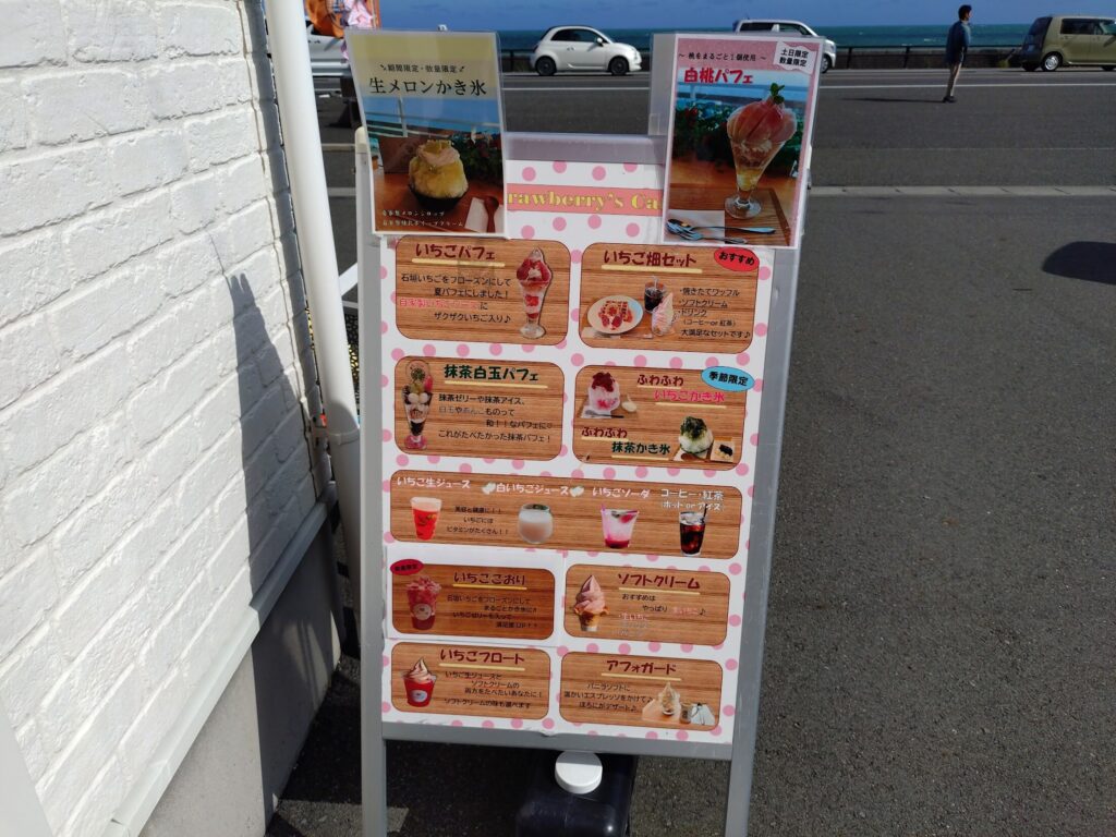 カフェいちご畑,イチゴ海岸通り,清水,駿河,かき氷,パフェ,カフェ,駿河湾,いちご狩り