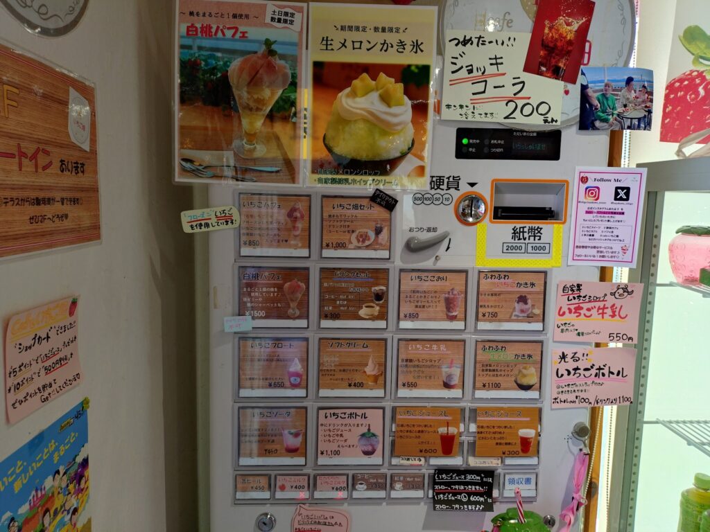カフェいちご畑,イチゴ海岸通り,清水,駿河,かき氷,パフェ,カフェ,駿河湾,いちご狩り