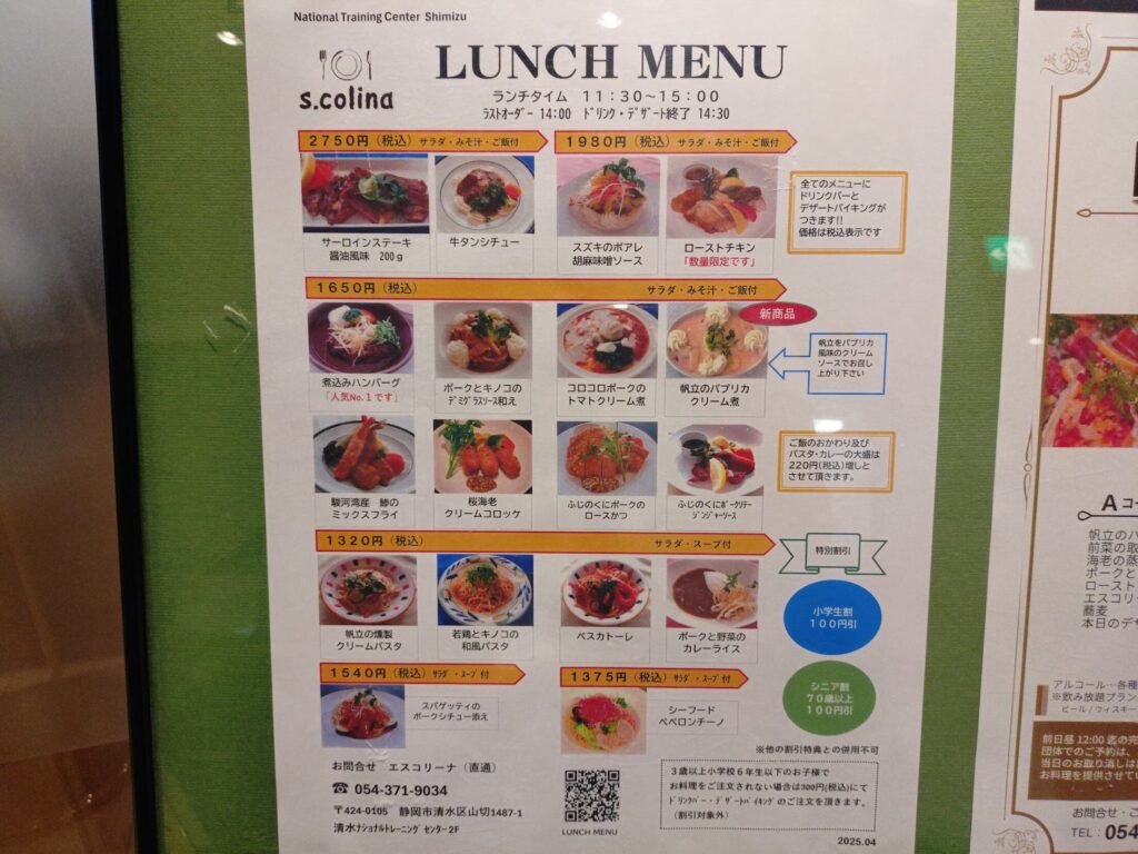 トレセン,Jステップ,清水,静岡,ランチ,デザート,ビュッフェ,駐車場,定休日,営業時間,エスコリーナ,s.colina,バイキング
