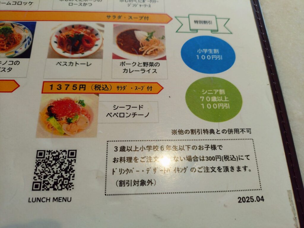 トレセン,Jステップ,清水,静岡,ランチ,デザート,ビュッフェ,駐車場,定休日,営業時間,エスコリーナ,s.colina,バイキング