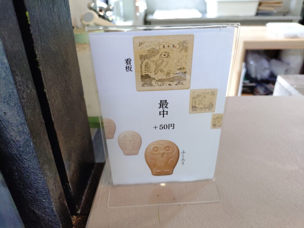 梟氷菓,アウル,興津,清水,ジェラート,ふくろう,森のジェラート,como,コモ,あうる,料金,写真,値段,駐車場,営業時間,営業日,静岡,興津川,アイス