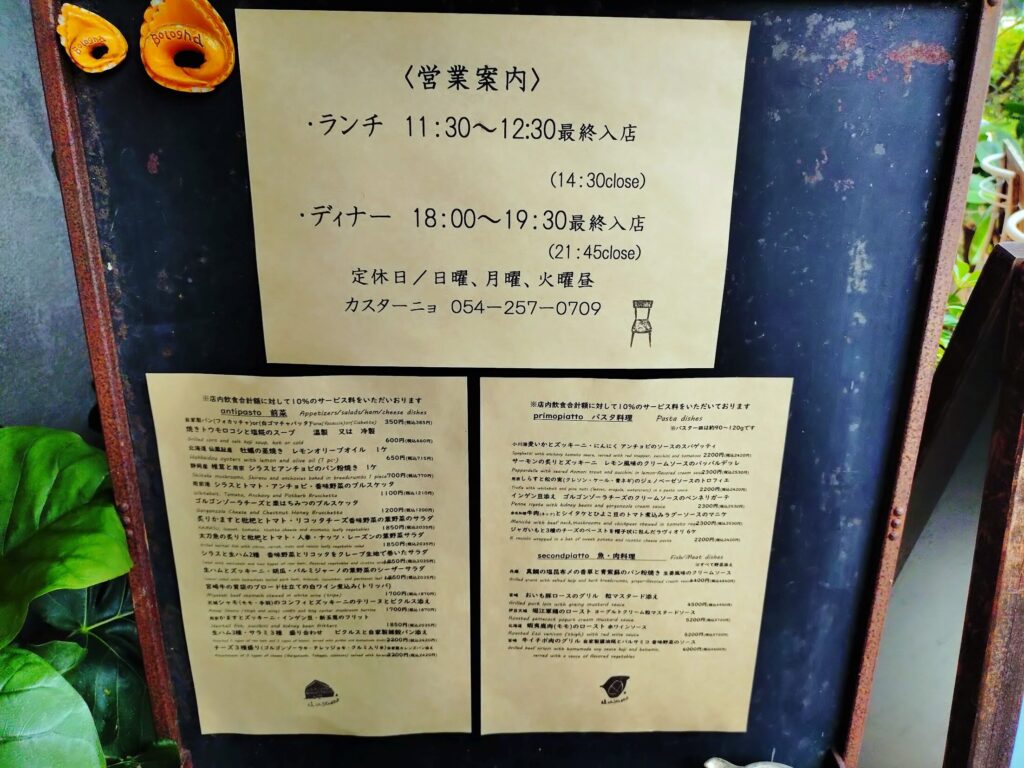 カスターニョ,静岡,イタリアン,用宗,パスタ,コース,古民家カフェ,おススメ,レストラン,駐車場,予約,デザート定休日,営業時間,子ども,デート