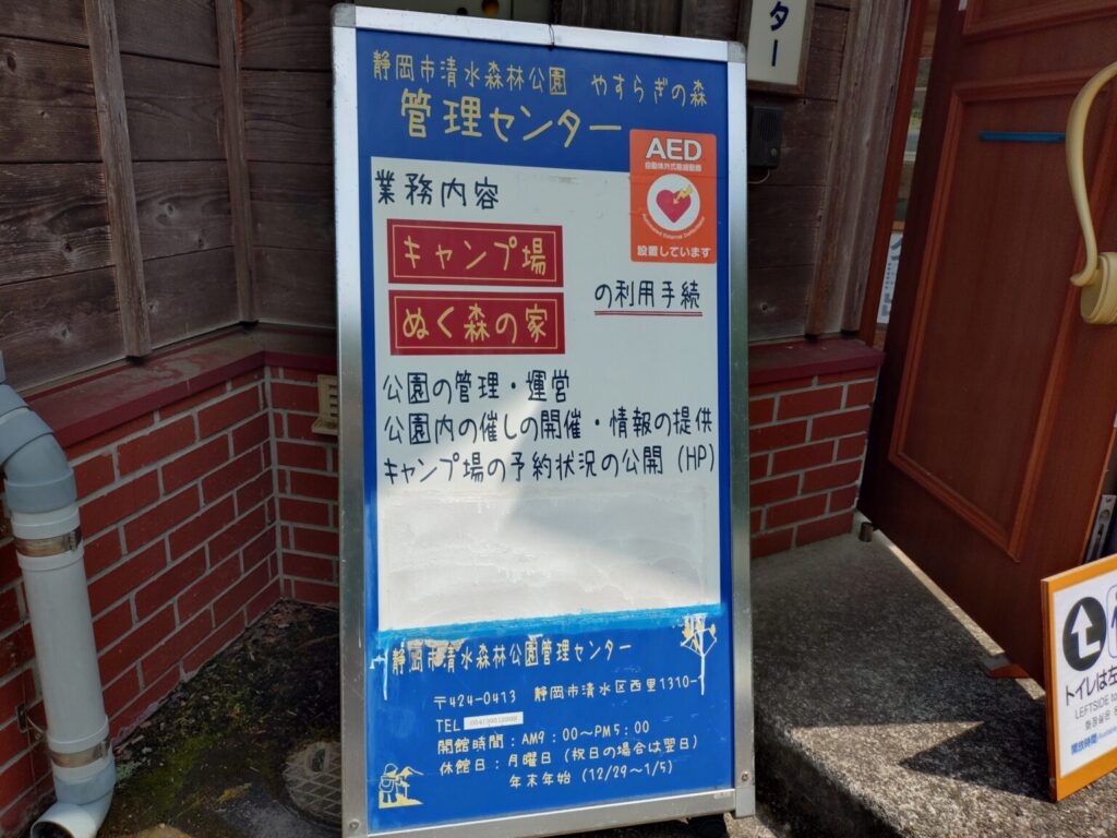 梟氷菓,アウル,興津,清水,ジェラート,ふくろう,森のジェラート,como,コモ,あうる,料金,写真,値段,駐車場,営業時間,営業日,静岡,興津川