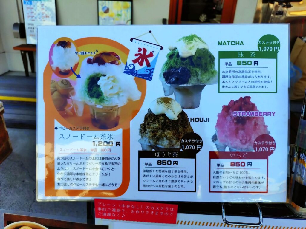 クラート,ヤギ,カフェ,デザート,かき氷,ベビーカステラ,清水,日本茶,メニュー,場所,定休日,営業時間,駐車場,子連れ歓迎
