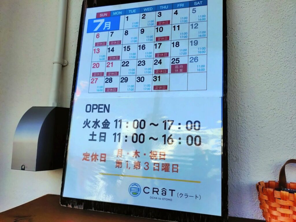 クラート,ヤギ,カフェ,デザート,かき氷,ベビーカステラ,清水,日本茶,メニュー,場所,定休日,営業時間,駐車場,子連れ歓迎