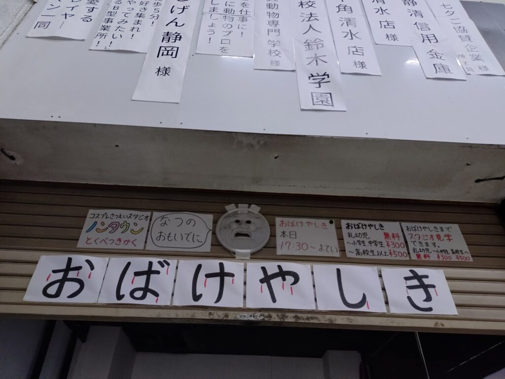 七夕まつり,清水,静岡七夕まつり,駐車場,屋台,コスプレ,場所,時間,何時から,いつ,2025,七夕祭り,お化け屋敷
