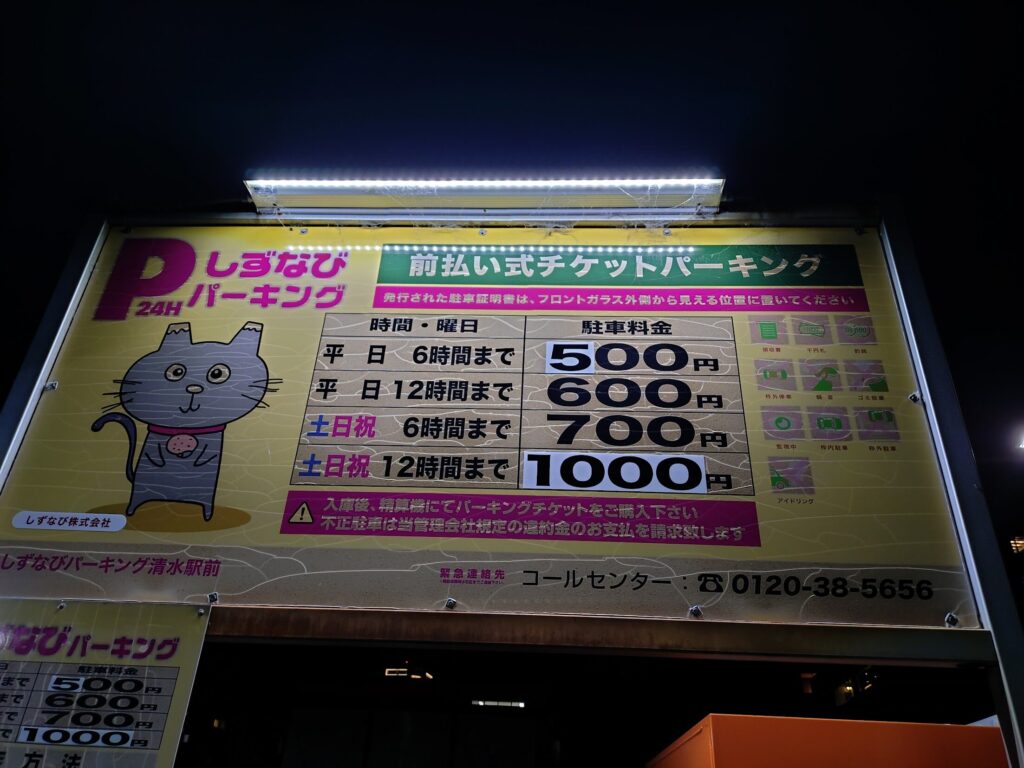 七夕まつり,清水,静岡七夕まつり,駐車場,屋台,コスプレ,場所,時間,何時から,いつ,2025,七夕祭り,通行止め,しずなびパーキング