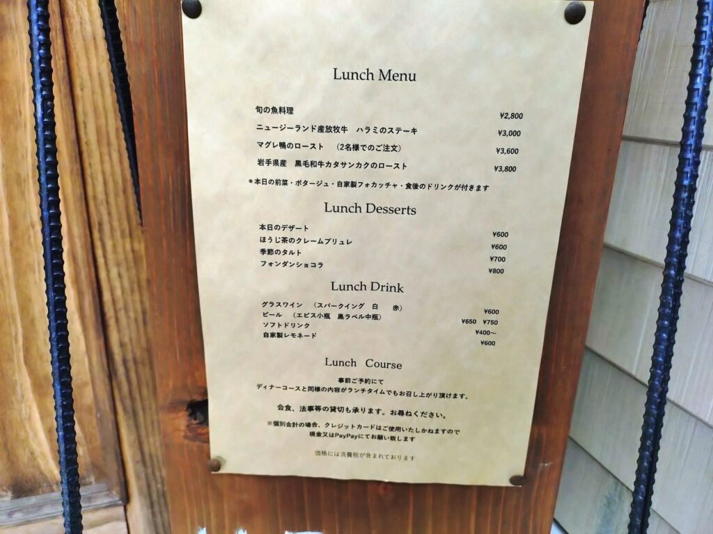 あけぼの,清水,アケボノ,アケボノ ラターブル,カジュアルフレンチ,コース料理,ランチ,駐車場,営業時間,写真,清水区,レビュー,メニュー,