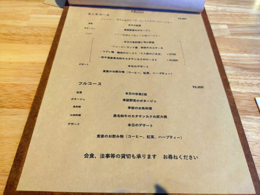あけぼの,清水,アケボノ,アケボノ ラターブル,カジュアルフレンチ,コース料理,ランチ,駐車場,営業時間,写真,清水区,レビュー,メニュー,