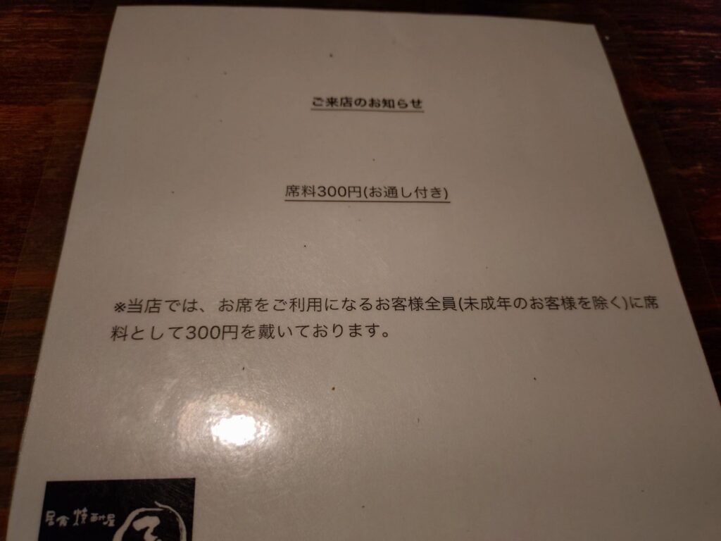 静岡グルメ、静岡,おでん,居酒屋,喫煙,子ども連れ,てっちこ,清水,もつカレー,メニュー,定休日,営業時間