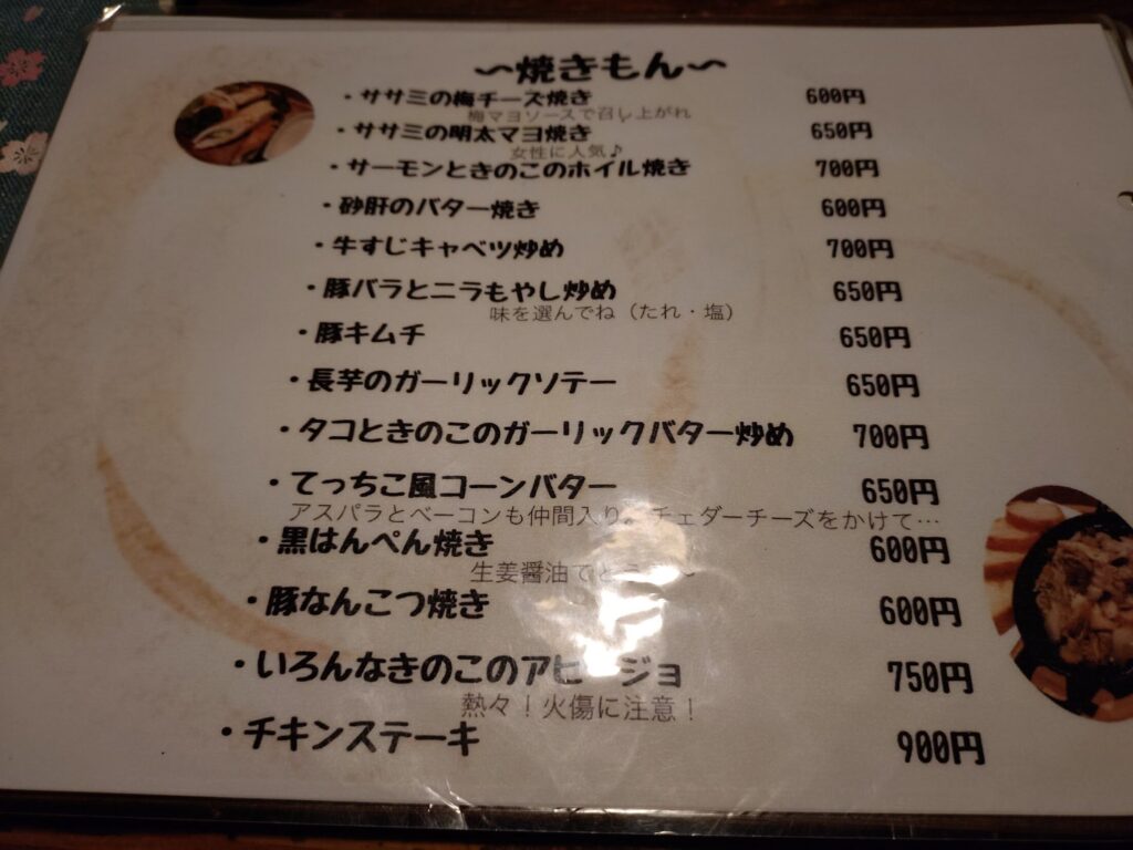静岡グルメ、静岡,おでん,居酒屋,喫煙,子ども連れ,てっちこ,清水,もつカレー,メニュー,定休日,営業時間