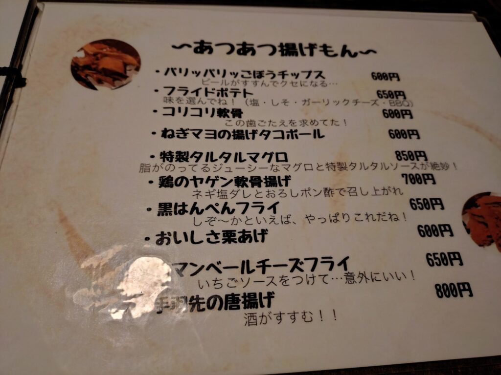 静岡グルメ、静岡,おでん,居酒屋,喫煙,子ども連れ,てっちこ,清水,もつカレー,メニュー,定休日,営業時間