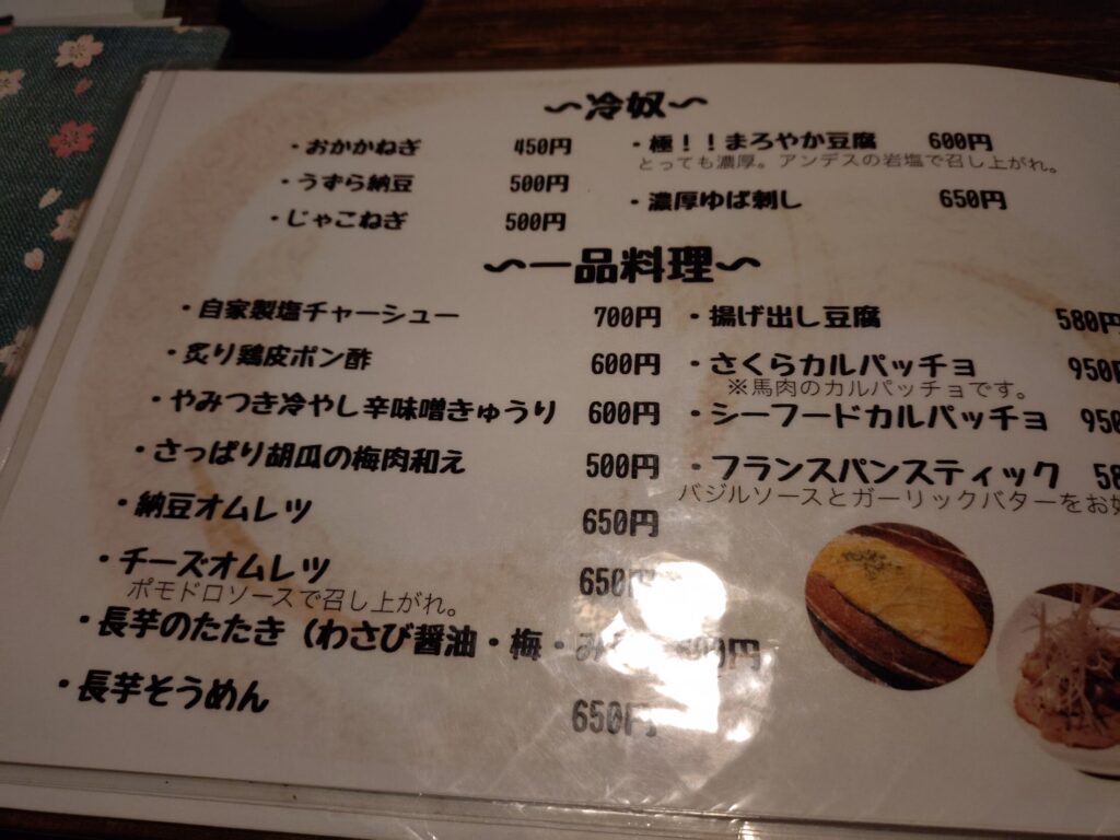 静岡グルメ、静岡,おでん,居酒屋,喫煙,子ども連れ,てっちこ,清水,もつカレー,メニュー,定休日,営業時間