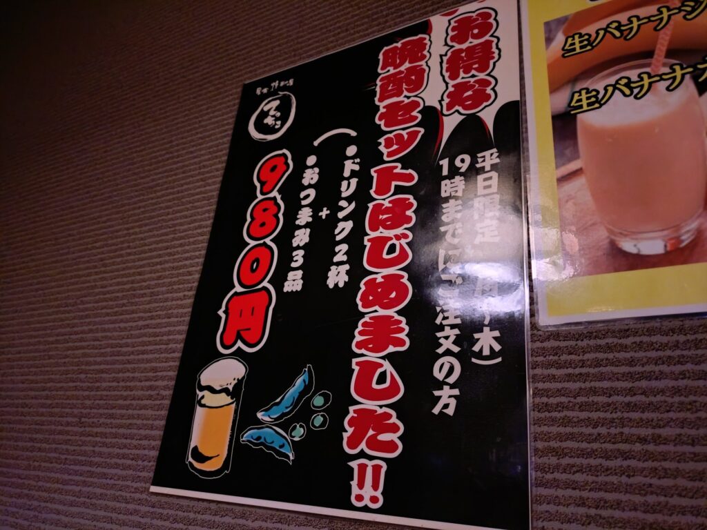 静岡グルメ、静岡,おでん,居酒屋,喫煙,子ども連れ,てっちこ,清水,もつカレー,メニュー,定休日,営業時間