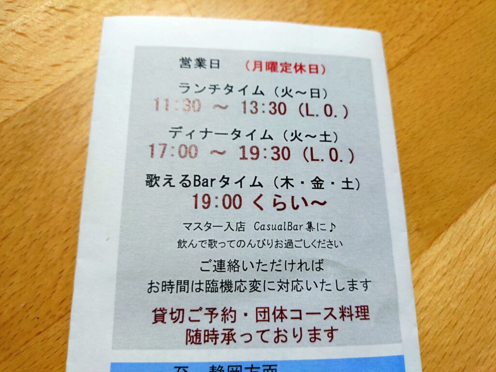 マナオとハッチと下僕パパ,清水,静岡,静岡グルメ,イタリアン,ランチ,ディナー,子ども,パスタ,ピザ,駐車場,定休日,営業時間,レビュー,メニュー,ハンバーグ,バー,ディナー