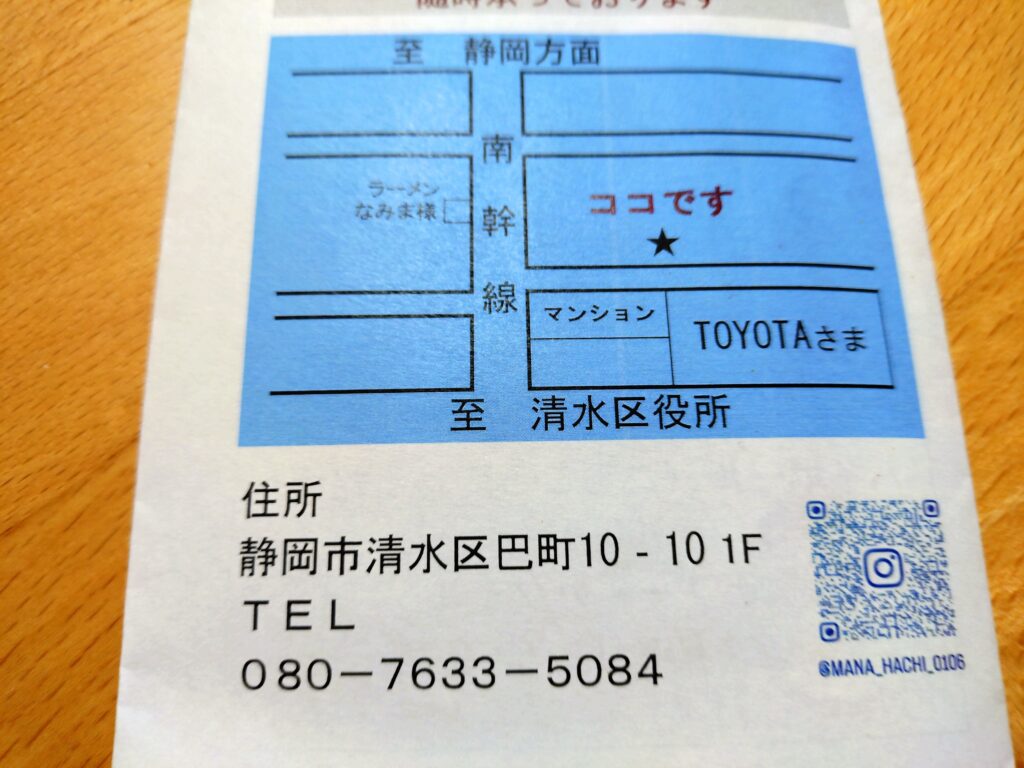 マナオとハッチと下僕パパ,清水,静岡,静岡グルメ,イタリアン,ランチ,ディナー,子ども,パスタ,ピザ,駐車場,定休日,営業時間,レビュー,メニュー,ハンバーグ,バー,ディナー