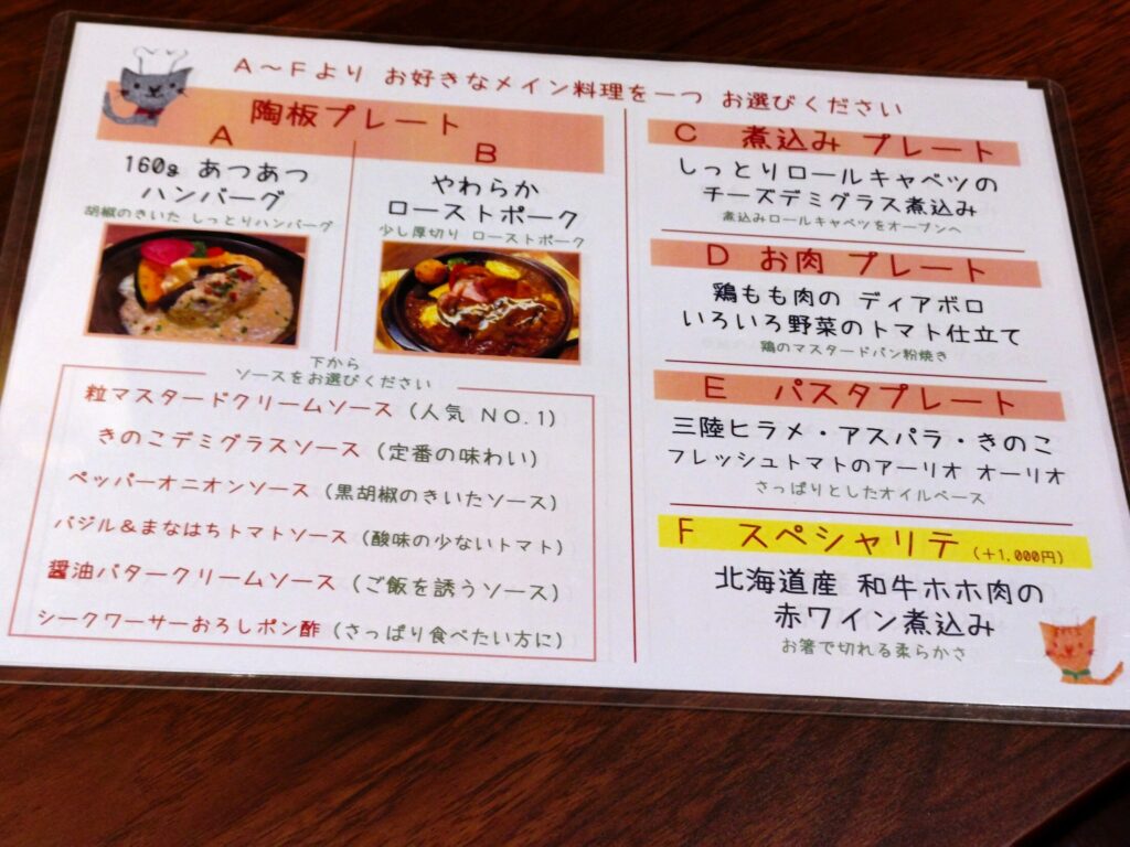 マナオとハッチと下僕パパ,清水,静岡,静岡グルメ,イタリアン,ランチ,ディナー,子ども,パスタ,ピザ,駐車場,定休日,営業時間,レビュー